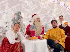 Играем свадьбу! Рождественский выпуск