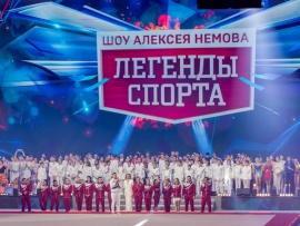 Легенды спорта