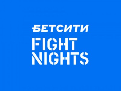 Смешанные единоборства. БЕТСИТИ Fight Nights 134