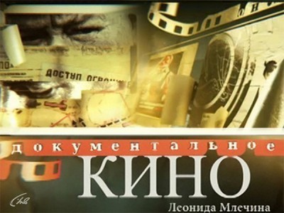 Юрий Андропов. Легенды и биография