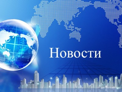 Новости Московской области