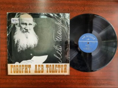 Говорит Лёв Толстой