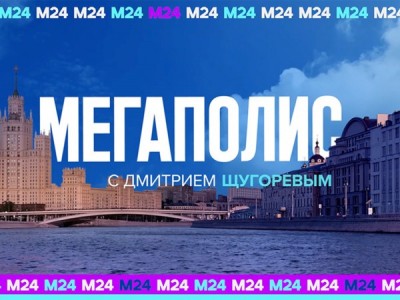 Мегаполис с Дмитрием Щугоревым