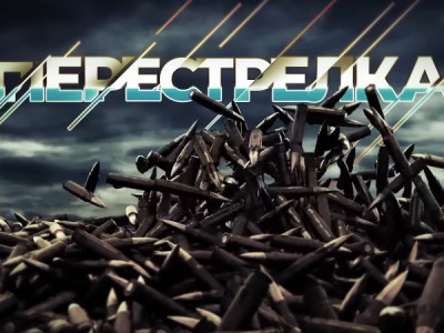 Оружейный барон. Перестрелка
