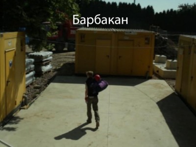 Барбакан