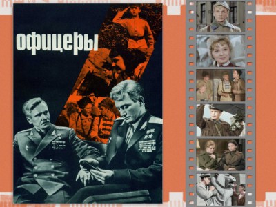 Офицеры. Есть такая профессия, взводный