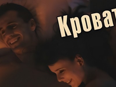 Кровати