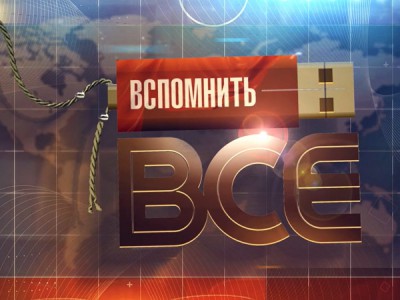 Вспомнить всё. К 80-летию Николая Бурляева