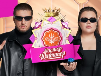 Мастер-кондитер