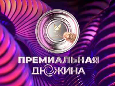 Премиальная дюжина