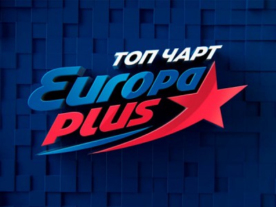 Тop чарт Европы Плюс