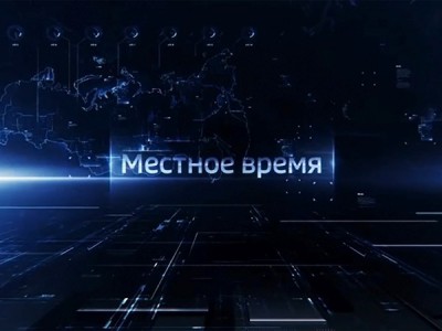 Местное время. Воскресенье