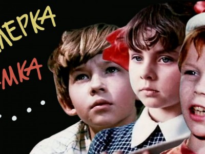 Валерка, Рэмка +