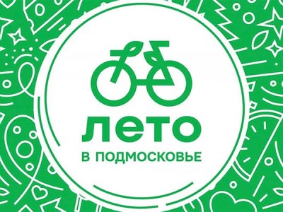 Лето в Подмосковье