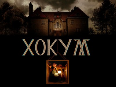 Хокум
