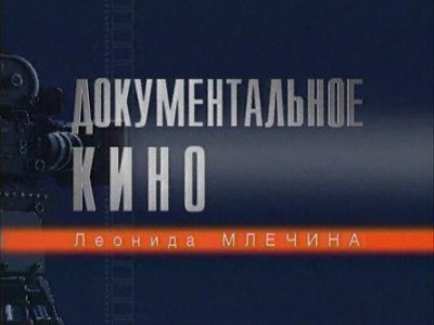 Враг у ворот. Москва 41-го