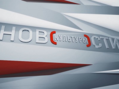 Новости культуры с Владиславом Флярковским