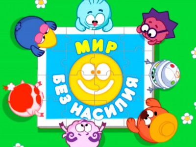 Мир без насилия