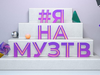 янамузтв