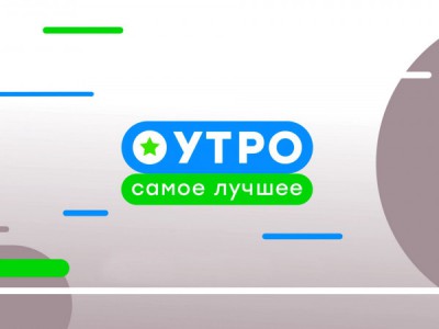 Утро. Самое лучшее
