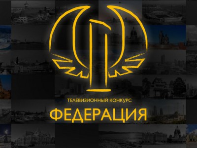 Федерация