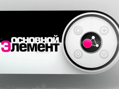 Основной элемент