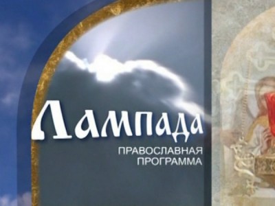 Лампада (Новополоцк)