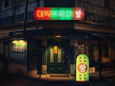 Проклятая недвижимость