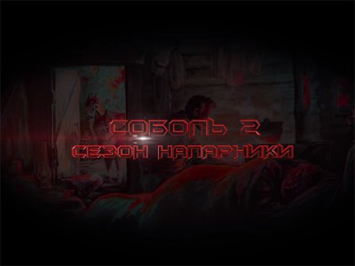 Таежное счастье