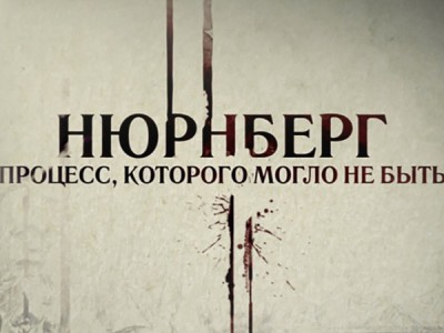 Нюрнберг
