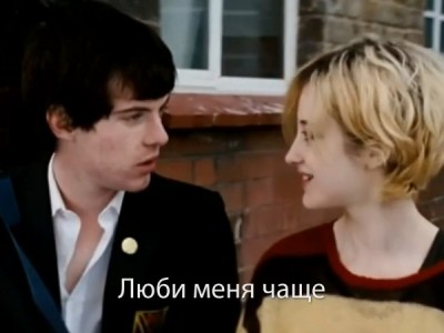 Люби меня чаще