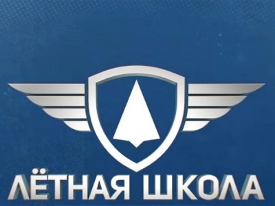 Лётная школа