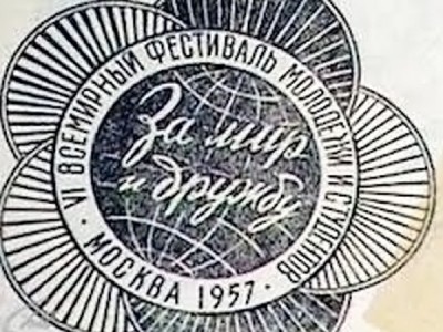 Любовь и голуби. Фестиваль 57