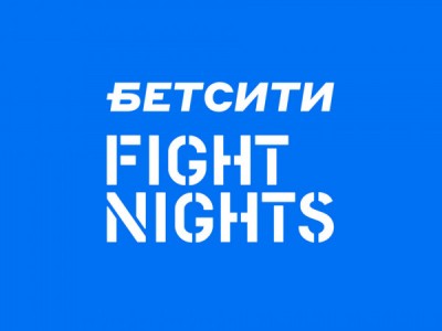 Смешанные единоборства. БЕТСИТИ Fight Nights 131