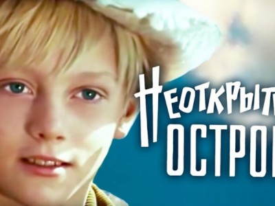 Неадкрытыя астравы