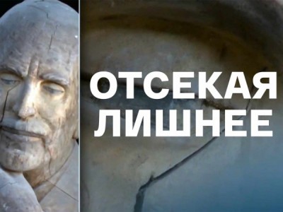 Отсекая лишнее