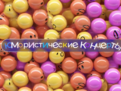 Майские причуды