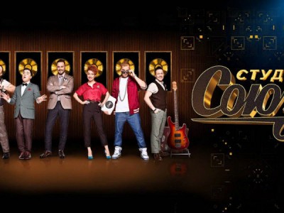 Студия Союз