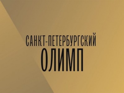 Международный юношеский телевизионный конкурс музыкантов Санкт-Петербургский Олимп. Лауреаты