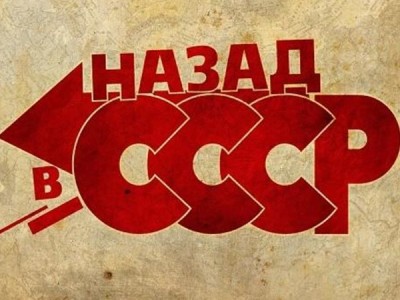 Назад в СССР с Владимиром Мукусевым