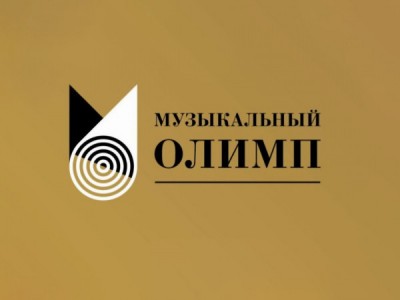 Торжественное гала-открытие XXIX Международного фестиваля Музыкальный Олимп