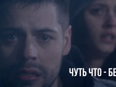 Беги, если дела будут плохи