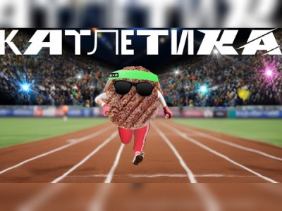 Катлетика