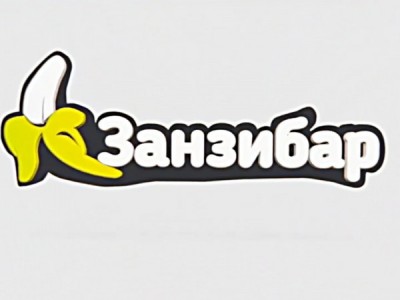 Новый ЗанзиБар