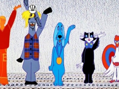 Дед Мороз и лето. Бременские музыканты. Возвращение блудного попугая