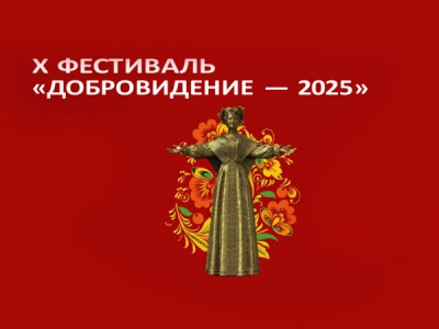 Гала-концерт Х международного Фестиваля народной песни Добровидение в Кремле