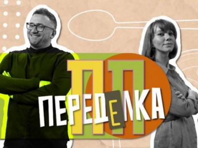 ПП-переделка