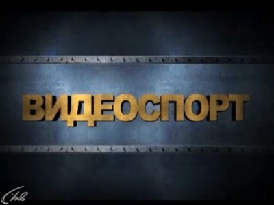 Видеоспорт
