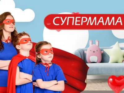 Супермама
