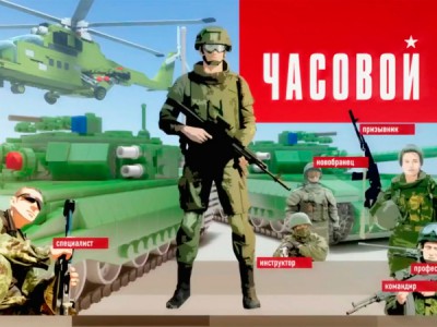 Часовой